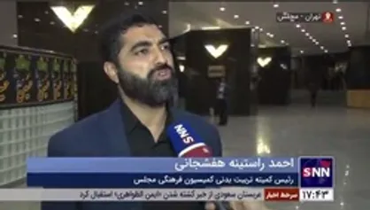 راستینه: وزیر ورزش طرف ۵-۶ ماه آینده صندوق حمایت از قهرمانان و پیشکسوتان را ایجاد کند