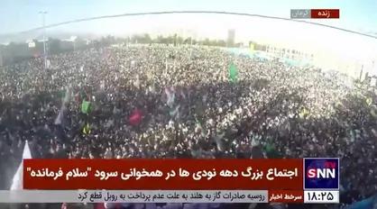 فیلم کامل همخوانی سرود &laquo;سلام فرمانده&raquo;
