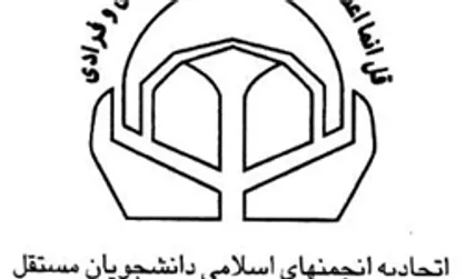 تعامل جنبش دانشجویی مسلمان در سراسر جهان بیشتر شود/ آماده همکاری با انجمن اسلامى دانشجویان لندن هستیم