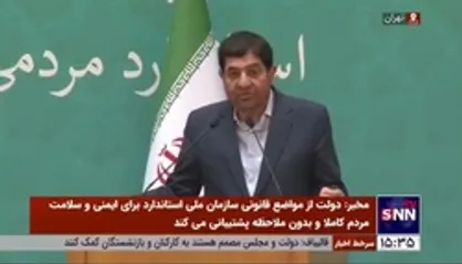 گلایه معاون اول رئیس&zwnj;جمهور از کیفیت پایین برخی محصولات داخلی/ مخبر: سازمان ملی استاندارد بدون تساهل و تسامح ورود کند
