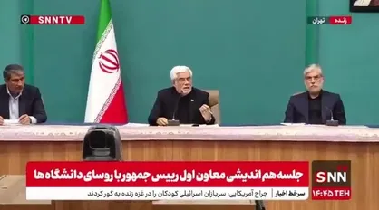 عارف: ما اهل مذاکره&zwnj;ایم نه جنگ، اما اگر شروع کردند دیگر پایان با ماست