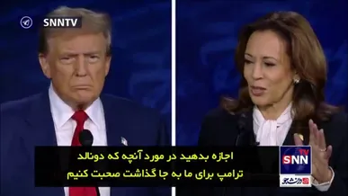 کامالا هریس: ترامپ همه چیز را خراب کرده بود و ما در این مدت فقط مشغول درست کردن آنها بودیم