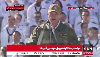 ادعای هگست: ما به دنبال صلح از طریق قدرت هستیم