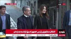 نیکولا سارکوزی رئیس‌جمهور اسبق فرانسه راهی زندان شد