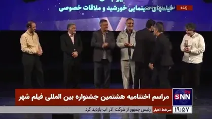 بهترین تهیه کنندگی فیلم هشتمین دوره از جشنواره بین&zwnj;المللی فیلم شهر معرفی شد؛ امیر بنان برای دو فیلم &laquo;خورشید&raquo; و &laquo;ملاقات خصوصی&raquo;