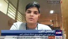 ایجاد پژوهشکده مطالعات آموزش و پرورش در دانشگاه فرهنگیان سیستان و بلوچستان