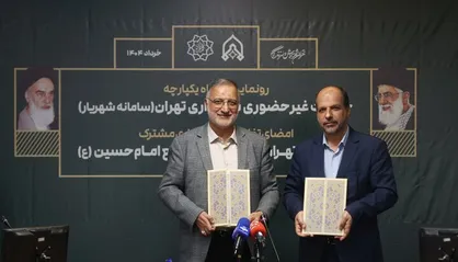 انعقاد تفاهم&zwnj;نامه نظارت تصویری بر حریم پایتخت با دانشگاه امام&zwnj;حسین (ع)