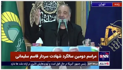 روضه خوانی کربلایی نریمان پناهی در مراسم دومین سالگرد شهادت سردار قاسم سلیمانی