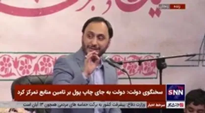 بهادری جهرمی: تب ۴۰ درجه&zwnj;ای مشکلات را کم کم پائین آورده ایم / دشمن فهمید اگر مشکلات درمان شود مردم دوباره پای انقلاب می&zwnj;آیند