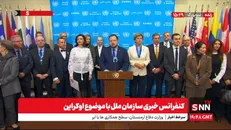 نماینده انگلیس: در کنار اوکراین می‌ایستیم و تحریم‌های تازه علیه روسیه اعمال می‌کنیم / معاون وزیر خارجه اوکراین: حملات روسیه را محکوم می‌کنیم و خواستار آتش‌بس فوری هستیم + فیلم