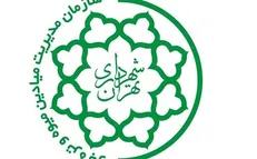 میادین میوه و تره بار تهران در روز قدس تعطیل است