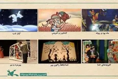 نمایش ۶ انیمیشن و تئاتر کانون در هفته کتاب