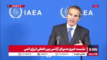 گروسی: ما تعدادی بازرسی از سایت های ایران انجام دادیم ولی هنوز دسترسی کامل نداریم