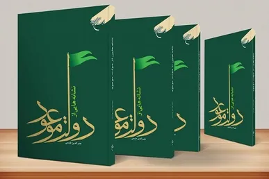 پژوهشی پیرامون اسلحه امام زمان بعد از ظهور و نقش زنان در قیام موعود