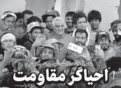 انتشار شماره جدید نشریه خط حزب&zwnj;الله با عنوان &laquo;احیاگر مقاومت&raquo;