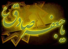 سخاوتمندترین مردمان در نگاه امام صادق (ع)