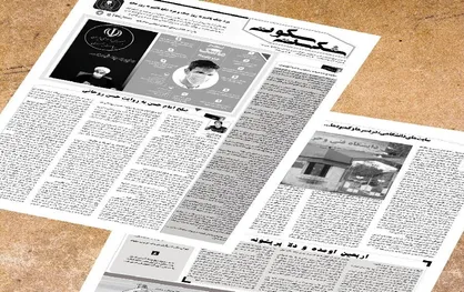 روایت صلح / شماره ۸۵ نشریه دانشجویی &laquo;شکست سکوت&raquo; منتشر شد