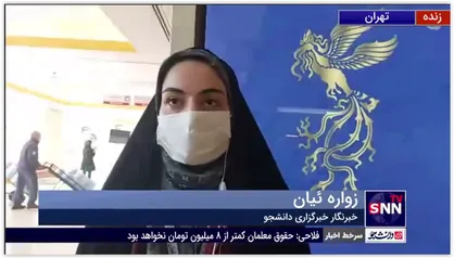 گزارش خبرنگار خبرگزاری دانشجو از حال و هوای برج میلاد، لحظاتی قبل از اکران اولین فیلم چهلمین جشنواره فیلم فجر