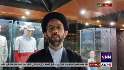 افتتاح مرکز &laquo;نمادرس&raquo; در مجموعه هلال احمر