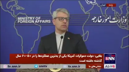 بقایی: اتهامات مربوط به دخالت ایران در منازعه اوکراین را کاملاً رد کردیم/ اگر سند و مدرکی وجود دارد آماده گفت&zwnj;و&zwnj;گو هستیم