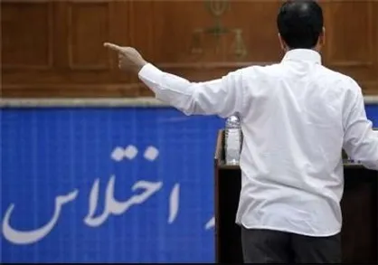 کشف اختلاسی جدید این بار در مازندران