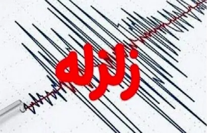 خراسان جنوبی لرزید