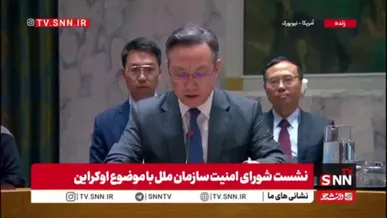 نماینده  چین: درگیری نظامی راه‌حل نیست / باید به منشور سازمان ملل بازگردید
