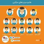 توصیه امدادی اربعین