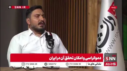 پورمند: نمی&zwnj;شود از تمدن غرب یک قسمتش را بگیریم و در یک بستر فرهنگی دیگری به کار ببریم