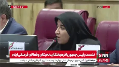 نماینده مردم ایلام در مجلس: ما از شما رئیس جمهوری که محافظه کاری سیاسی ندارید انتظار داریم حق ایلام را احقاق کنید