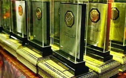 برگزیدگان جایزه کتاب سال جمهوری اسلامی ایران معرفی شدند