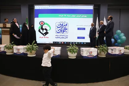 والدین چندقلو&zwnj;ها در این سایت ثبت&zwnj;نام کنند/ سامانه &laquo;ایران جوان&raquo; بنیاد ۱۵ خرداد رونمایی شد