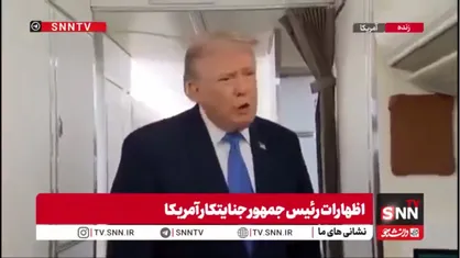 رئیس&zwnj;جمهور جنگ&zwnj;افروز آمریکا پس از جنایت&zwnj;های اخیر در جنگ رمضان مدعی شد: ترجیح می&zwnj;دهم به توافق برسم؛ قصد ندارم کسی را بکشم!