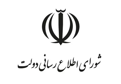 دعوت دولت از مردم برای حضور در تشییع پیکر شهدا