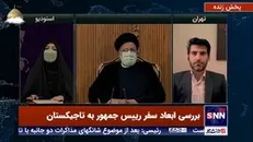 کارشناس مسائل اوراسیا:  به احتمال زیاد ایران در این دوره به عضویت دائم در سازمان شانگهای در خواهد آمد