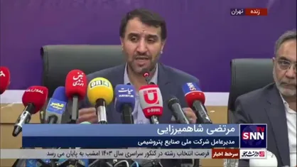 شاهمیرزایی: تا پایان ۳ سال آینده همه گاز&zwnj;های همراه نفت را جمع&zwnj;آوری می&zwnj;کنیم