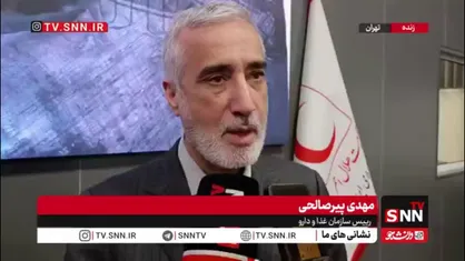 پیرصالحی: بیش از ۴۴ شرکت دارویی و تجهیزات پزشکی و ۷ داروخانه در تهران آسیب دیده&zwnj;اند /برای واحدهای آسیب&zwnj;دیده تسهیلاتی برای بازسازی در نظر گرفته شده است