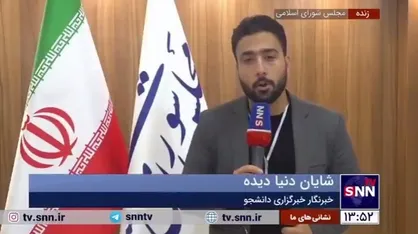 ۶۰۰ خبرنگار داخلی و خارجی مراسم تحلیف رئیس&zwnj;جمهور را پوشش می&zwnj;دهند