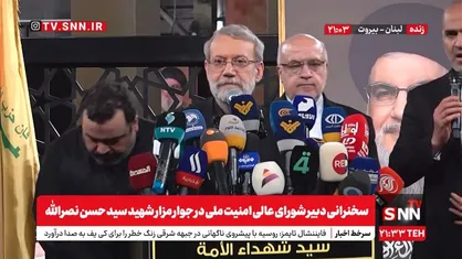 لاریجانی: برادران حزب الله! ممکن است به شما کینه ورزی کنند؛ این بخاطر تاثیر گذاری شماست / در امور کشورها دخالت نمی&zwnj;کنیم اما از جریانهای مقاومت حمایت می کنیم + فیلم