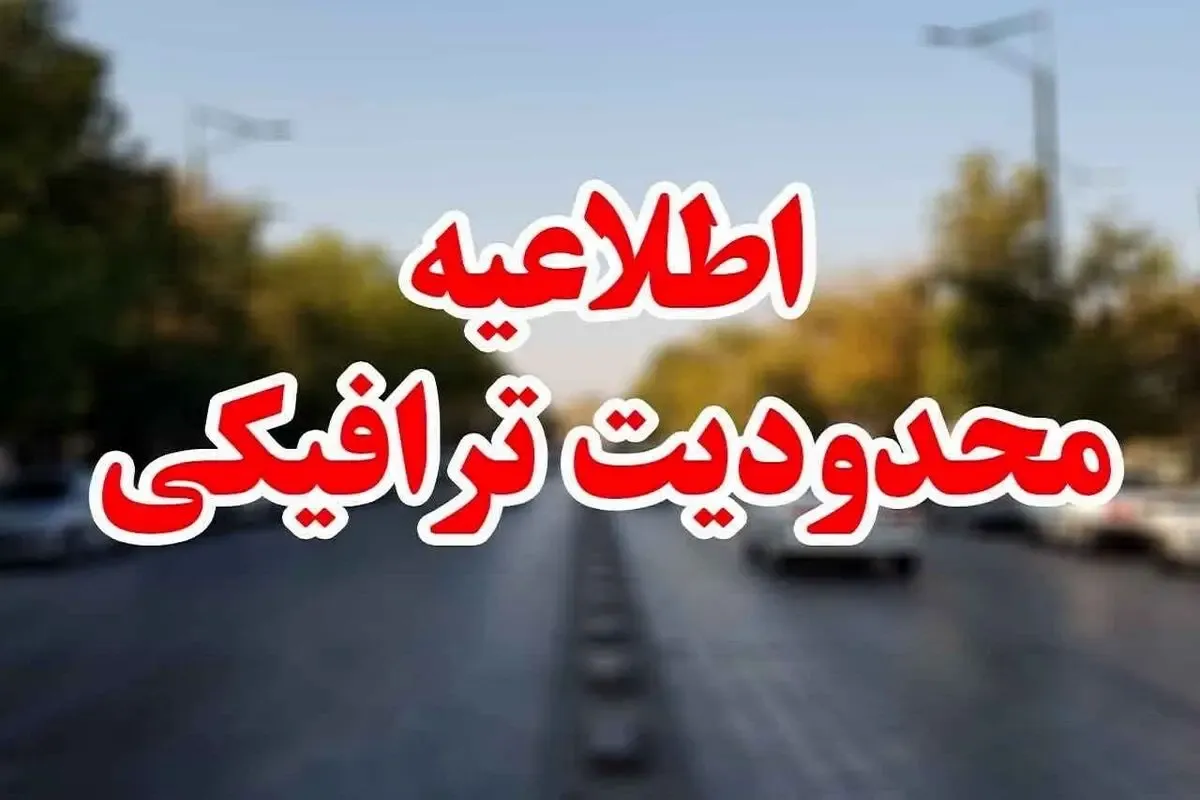 اعمال محدودیت تردد در محورهای منتهی به جمکران همزمان با پیاده‌روی اربعین