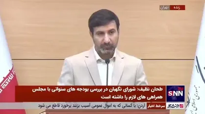 طحان نظیف: هیئت عالی نظارت درحال اصلاح برخی از قوانین خود است