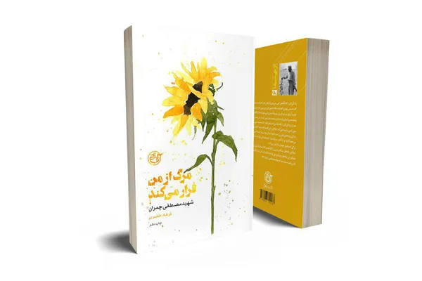 روایت فتح
