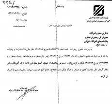 ممنوعیت ثبت سفارش واردات کالا با دلار ابلاغ شد