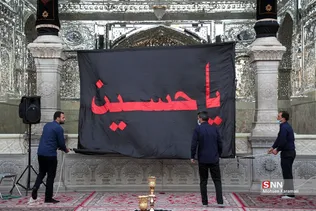 آیین تعویض پرچم حرم مطهر حضرت معصومه(س)
