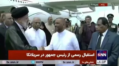 استقبال رسمی مقامات سریلانکا از رئیس جمهور