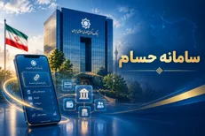 سامانه «حسام» چیست و چگونه کار میکند؟