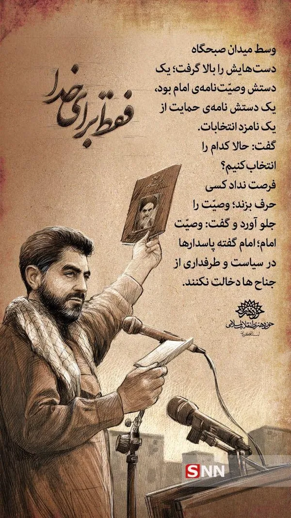 حاج قاسم