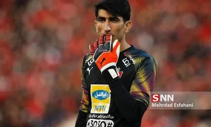 واکنش عجیب پزشک پرسپولیس به مصدومیت علیرضا بیرانوند