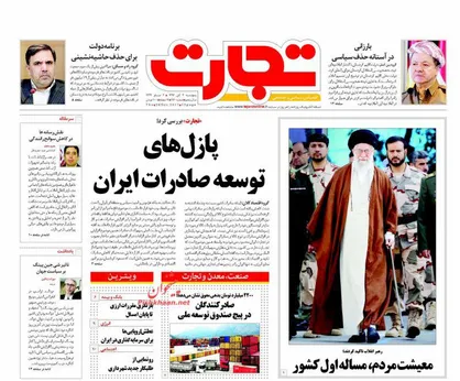عناوین روزنامه&zwnj;های اقتصادی ۴ آبان ۹۶/ اقتصاد و معیشت مردم مهمترین مسئله کشور +تصاویر