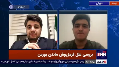 داده&zwnj;های اقتصاد کلان وضعیت بورس را تایید نمی&zwnj;کند